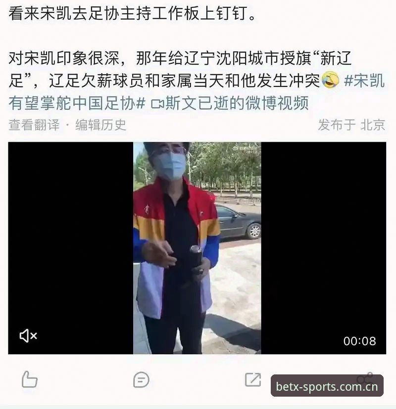 意足协新掌门操作教程：从马拉戈当选看足球管理层的避坑指南
